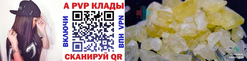 А ПВП кристаллы  Котово 