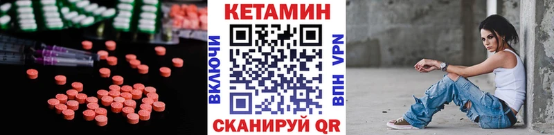 Кетамин VHQ  Котово 
