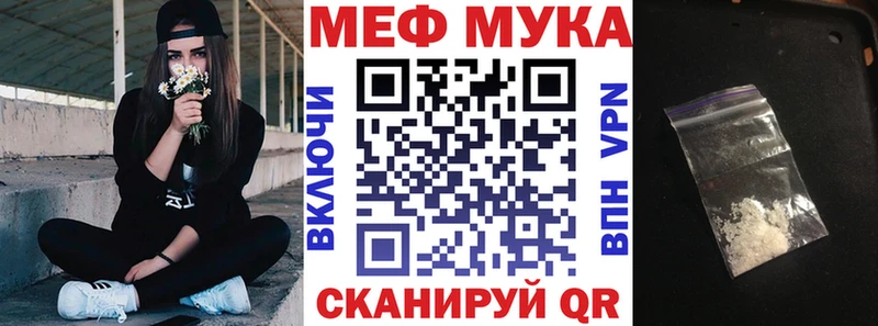 МЕФ мяу мяу  Котово 