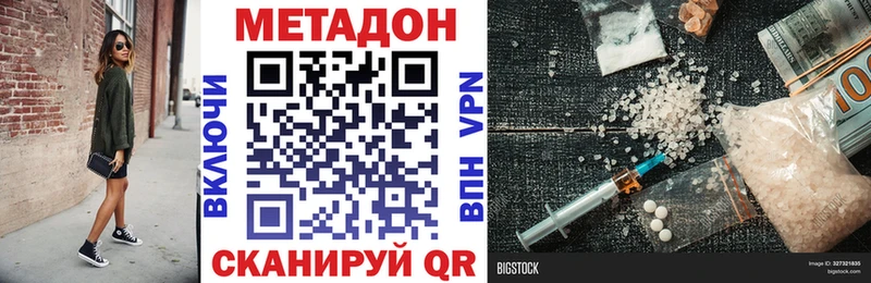 Метадон белоснежный  Котово 